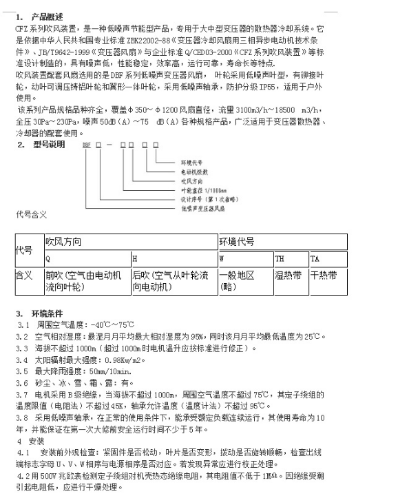 文档3-1都有.png
