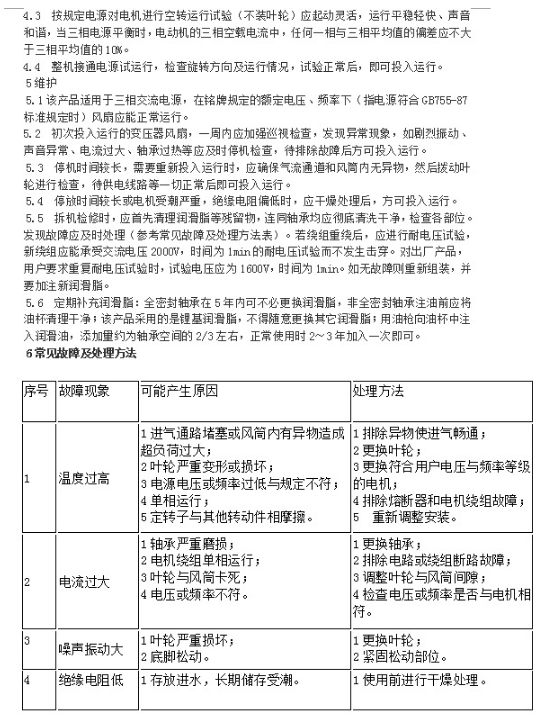 文档3-2都有.png